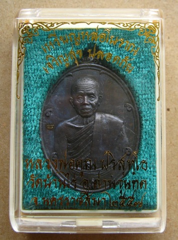 เหรียญหล่อโบราณ หลวงพ่อคูณ เจริญสุข ปลอดภัย ปี2557 เนื้อเหล็กน้ำพี้ หมายเลข363 พร้อมกล่องเดิม