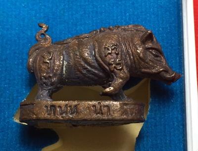 หมูมหามงคลคูณทอง หลวงพ่อคูณ วัดบ้านไร่ ปี2553 ทองแดงเถื่อน ใต้ฐานอุดผงจีวรเกศา+ตะกรุด เลข3191+กล่อง