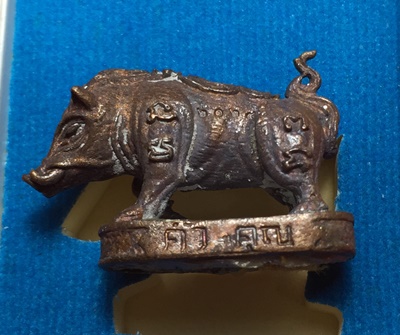 หมูมหามงคลคูณทอง หลวงพ่อคูณ วัดบ้านไร่ ปี2553 ทองแดงเถื่อน ใต้ฐานอุดผงจีวรเกศา+ตะกรุด เลข3191+กล่อง