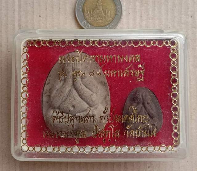 พระปิดตา หลวงพ่อคูณ รุ่นคูณ88 มหาเศรษฐี เนื้อว่านผสมเกศา ตะกรุดเงิน วัดบ้านไร่ ปี2553+กล่อง