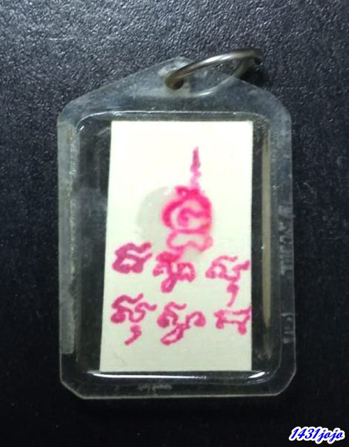 รูปถ่ายหลังปั๊มยันต์ หลวงพ่อมา วัดมะพร้าวสูง จ.อุทัยธานี