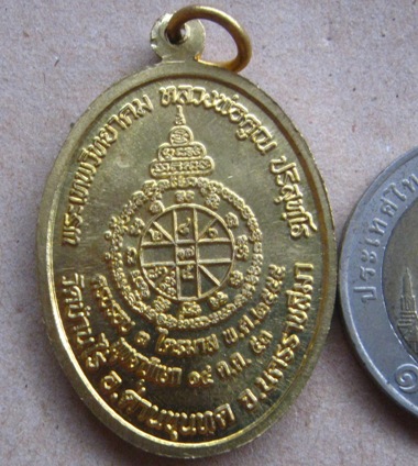 เหรียญหลวงพ่อคูณ ปี2553 รุ่นเจ้าสัวอายุยืน๓ไตรมาส(รุ่นสุดท้าย)วัดบึง เนื้อทองทิพย์ หมายเลข187+กล่อง