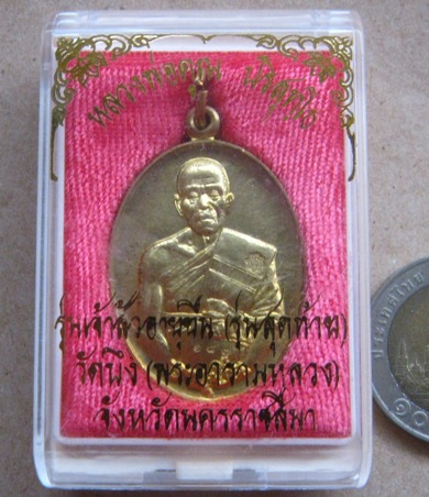 เหรียญหลวงพ่อคูณ ปี2553 รุ่นเจ้าสัวอายุยืน๓ไตรมาส(รุ่นสุดท้าย)วัดบึง เนื้อทองทิพย์ หมายเลข187+กล่อง