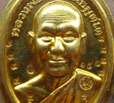 เหรียญเจริญพรหลวงปู่จื่อ วัดเขาตาเงาะ ชัยภูมิ ปี2558เลข150 ทองฝาบาตรไม่ตัดปีก กรรมการ โค้ด9รอบ+กล่อง