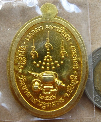 เหรียญเจริญพรหลวงปู่จื่อ วัดเขาตาเงาะ ชัยภูมิ ปี2558เลข150 ทองฝาบาตรไม่ตัดปีก กรรมการ โค้ด9รอบ+กล่อง