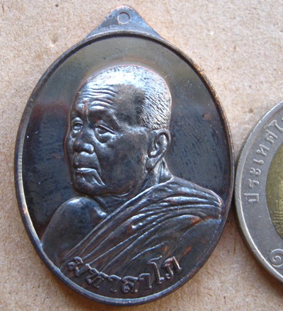 เหรียญหลวงปู่บุญหนา วัดป่าโสตถิผล จ สกลนคร ปี2555 รุ่นมหาลาโภ เนื้อทองแดงรมดำ หมายเลข1276พร้อมกล่องเ