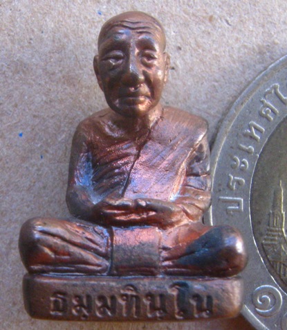 รูปหล่อโบราณ"รุ่นเจ้าสัว80"หลวงปู่บุญหนา วัดป่าโสตถิผล จ.สกลนคร ปี2553 เนื้อสำริด มีโค้ด หมายเลข684