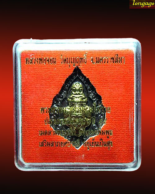 พระพรหม " หลวงพ่อจอน วัดบุญฤทธิ์ " จ.นครราชสีมา ปี 2555 เนื้อนวโลหะ หน้าทอง