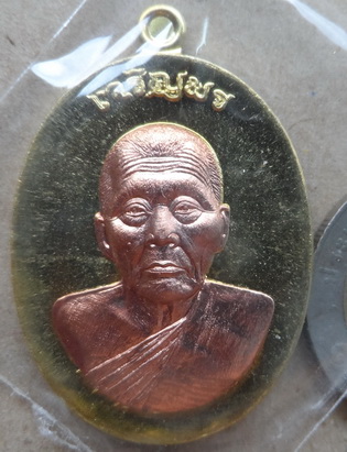 เหรียญเจริญพร หลวงพ่อสัญญา(คง)วัดกลางบางแก้ว ปี2556เลข236 ทองระฆังหน้าทองแดง แยกจากชุดเจ้าภาพ +กล่อง