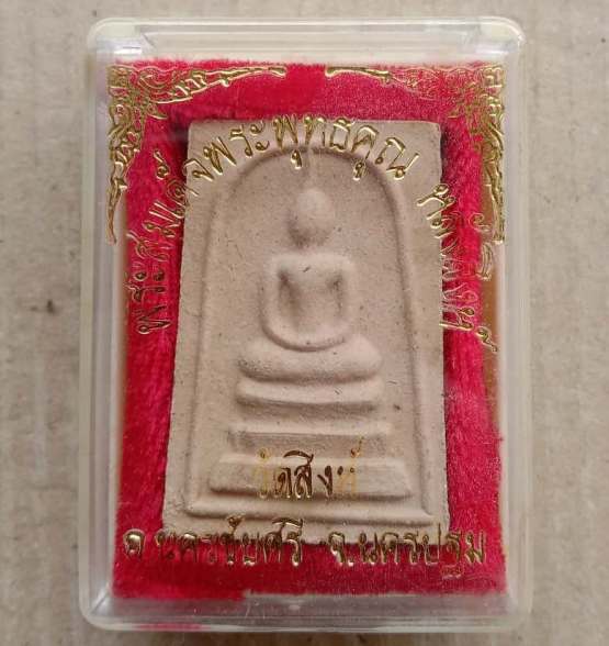 พระสมเด็จพระพุทธคุณ หลังสิงห์ หลวงพ่อสิบ วัดสิงห์ จ.นครปฐม มีจารดินสอ พร้อมกล่องเดิม