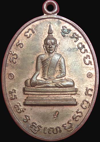 *เหรียญหลวงพ่อโบสถ์น้อย วัดอมรินทราราม ปี๒๕๓๗ เนื้อนวโลหะ*