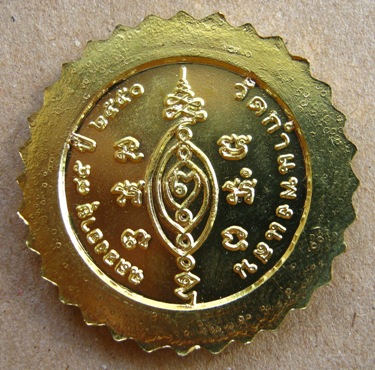 เหรียญกลีบบัวฉลองอายุครบ85ปี หลวงปู่แผ้ว วัดกำแพงแสน นครปฐม ปี2550เนื้อฝาบาตร มีประสบการณ์+กล่องเดิม