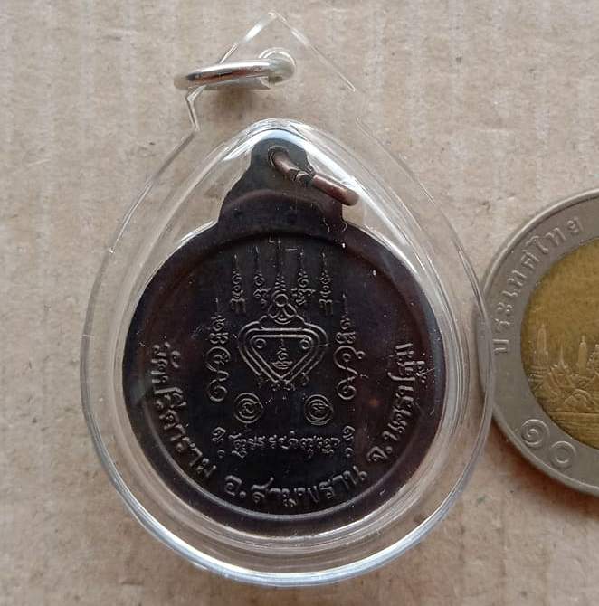 เหรียญธงสั้น หลวงพ่อไสว วัดปรีดาราม อ.สามพราน จ.นครปฐม ปี2538 เนื้อทองแดงรมดำ เลี่ยมกันน้ำพร้อมใช้