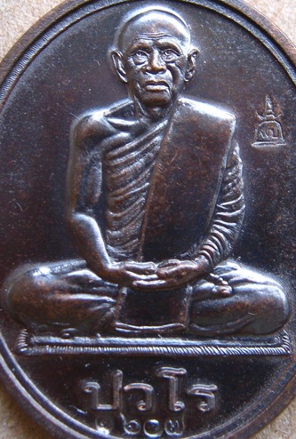 เหรียญ(นักกล้าม)หลวงปู่แผ้ว วัดรางหมัน จ.นครปฐม รุ่นสร้างกุฏิ เนื้อนวะ หมายเลข1607พร้อมกล่องเดิม