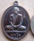 เหรียญ(นักกล้าม)หลวงปู่แผ้ว วัดรางหมัน จ.นครปฐม รุ่นสร้างกุฏิ เนื้อนวะ หมายเลข1607พร้อมกล่องเดิม