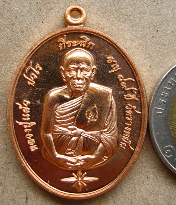 เหรียญทีระลึก อายุ ๘๙ ปี หลวงปู่แผ้ว ปวโร วัดรางมัน จ.นครปฐม ปี2554 เนื้อทองแดง