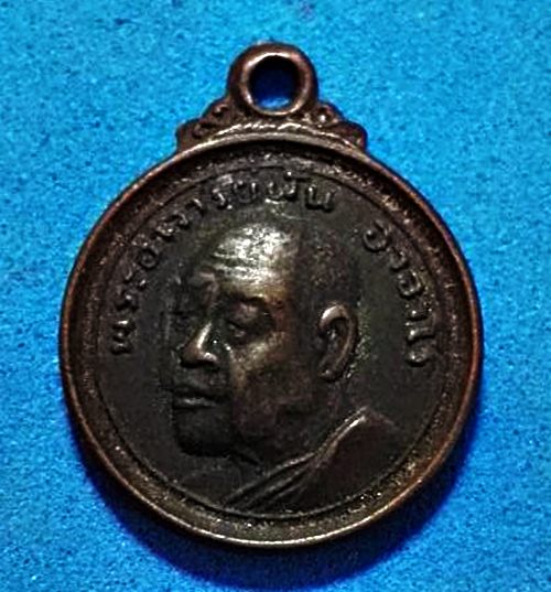 เหรียญรูปเหมือนพระอาจารย์ฝั้น เป็นเหรียญกลมขนาดเล็ก รุ่นร่มโพธิ์ทอง สร้างปี พ.ศ.2519 เนื้อทองแดง