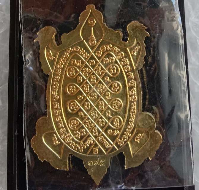 พญาเต่ามังกร รุ่นเศรษฐีสุขใจ หลวงปู่สิน วัดละหารใหญ่ ระยอง ปี63 เนื้อฝาบาตรหน้าอัลปาก้า เลข195+กล่อง