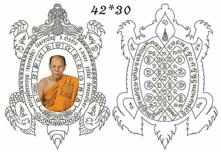 พญาเต่ามังกร รุ่นเศรษฐีสุขใจ หลวงปู่สิน วัดละหารใหญ่ ระยอง ปี63 เนื้อฝาบาตรหน้าอัลปาก้า เลข195+กล่อง