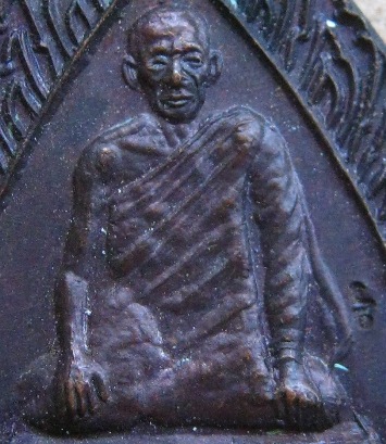 เหรียญหลวงพ่อสิน วัดละหารใหญ่ จ ระยอง รุ่นเมตตาศิษย์ มีโค้ด