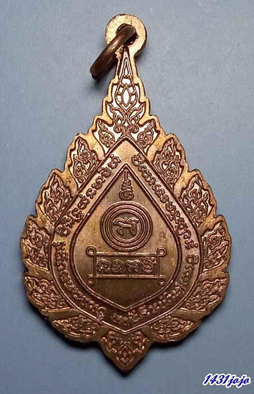 เหรียญเลื่อนสมณศักดิ์ รุ่นแรก หลวงพ่อพรหมา วัดยานนาวา 