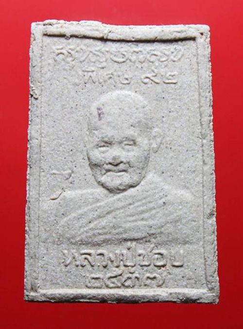 พระสมเด็จ " หลวงปู่ชอบ ฐานสโม " วัดป่าสัมมานุสรณ์ จ.เลย ปี 2537 รุ่นพิเศษ อายุ 92 ปี