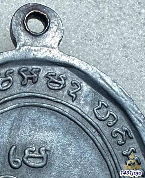 เหรียญแซยิด บล๊อคธรรมดาเนื้อทองแดง หลวงพ่อแดง วัดเขาบันไดอิฐ ปี2513