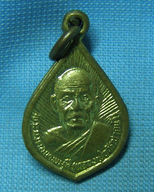 เหรียญพิมพ์เล็ก ปี28 หลวงพ่อวัดปากน้ำ ภาษีเจริญ กทม. 