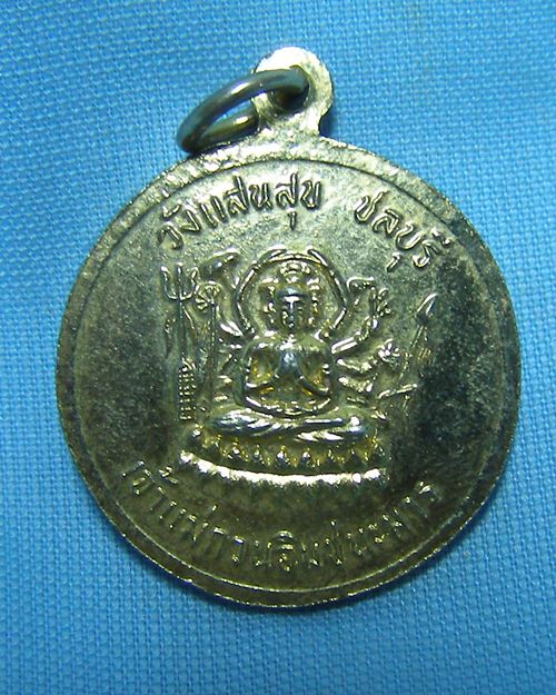 เหรียญหลวงพ่อเณรน้อย โพธิสัตโต หลังเจ้าแม่กวนอิมชนะมาร กะไหล่ทอง วังแสนสุข จ.ชลบุรี