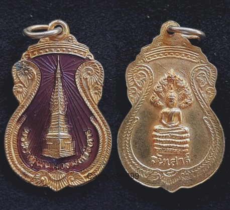 เหรียญลงยา พระธาตุพนม หลังพระประจำวันเสาร์ นครพนมครับ สวย เดิมครับผม