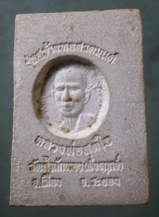 สมเด็จ หลวงพ่อสุดใจ วัดสำนักทอง ระยอง