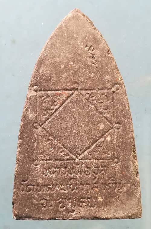 หลวงปู่ทวด - หลวงพ่อจุล วัดพรหมนิวาส อยุธยา