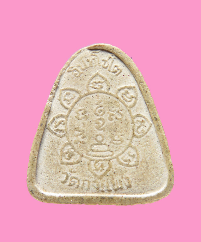 พระปิดตา หลวงปู่เหมือน วัดกำแพง