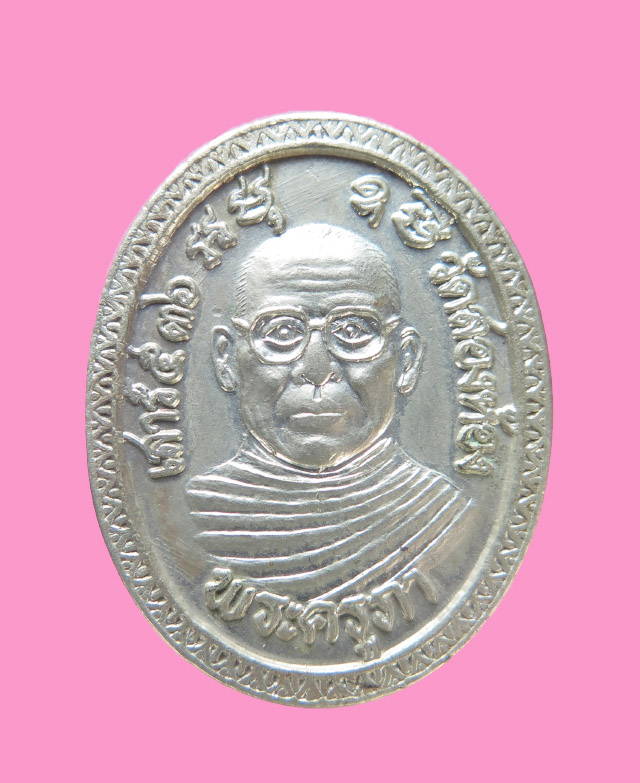 เหรียญเสาร์ 5 อาจารย์ภา วัดสองห้อง 