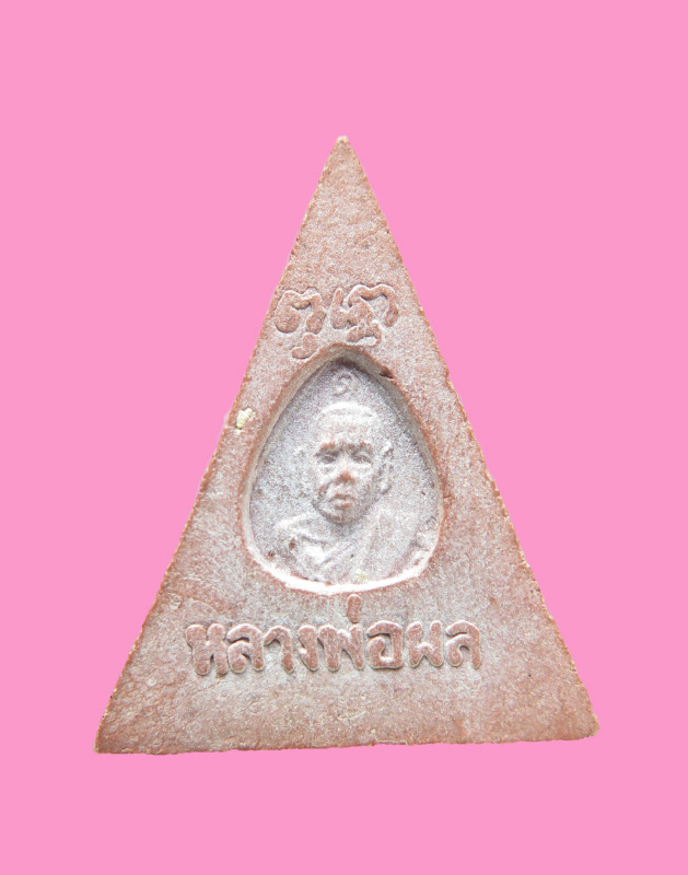 นางพญา หลวงพ่อผล วัดเทียนดัด