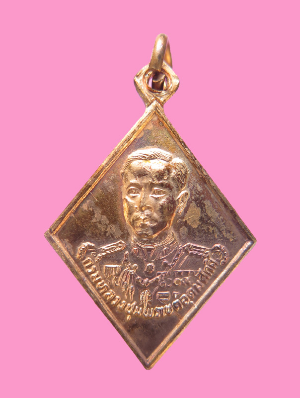 เหรียญกรมหลวงชุมพรฯ เสด็จเตี่ย รุ่นเขี้ยวฉลาม ปี13