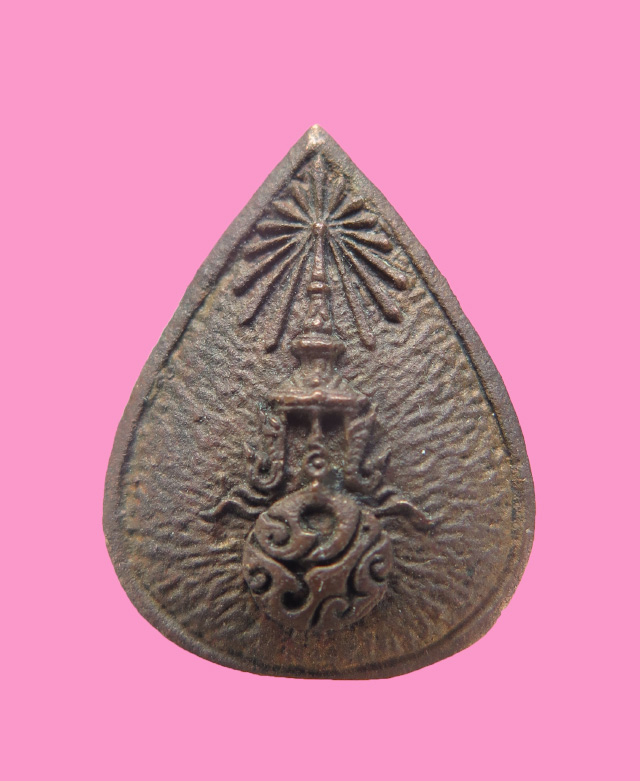 เหรียญหล่อหยดน้ำ หลวงพ่อวัดไร่ขิง หลัง ภปร