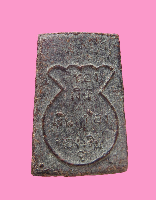 สมเด็จพิมพ์คะแนน เนื้อชานหมาก หลัง ถุงเงิน-ทอง มี จ.