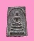 สมเด็จพิมพ์คะแนน เนื้อชานหมาก หลัง ถุงเงิน-ทอง มี จ. สมเด็จพิมพ์คะแนน เนื้อชานหมาก หลัง ถุงเงิน-ทอง มี จ.