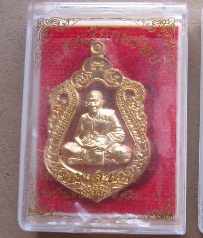 เหรียญแสนเรียกทรัพย์ หลวงปู่แสน วัดบ้านหนองจิก จ.ศรีสะเกษ ปี2561 เนื้อทองแดง เลข545 พร้อมกล่องเดิม