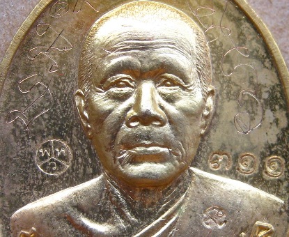 เหรียญลาภยศ หลวงพ่อทอง วัดเขายายหอม จ ชัยภูมิ ปี2557 กะไหล่ทอง หมายเลข311พร้อมรอยจาร+กล่องเดิม 