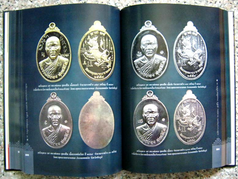 เหรียญลาภยศ หลวงพ่อทอง วัดเขายายหอม จ ชัยภูมิ ปี2557 กะไหล่ทอง หมายเลข311พร้อมรอยจาร+กล่องเดิม 