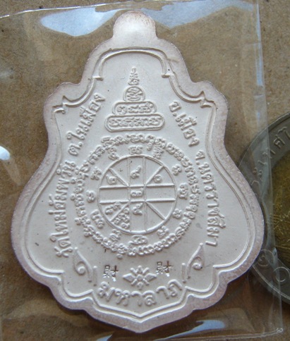 เหรียญปาดตาล รุ่นพุทธคูณสยาม วัดใหม่อัมพวัน ปี2554เลข103 เนื้อเงินลงยาสีแดงจีวรเหลือง+กล่องเดิม