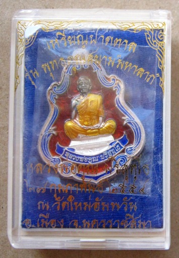 เหรียญปาดตาล รุ่นพุทธคูณสยาม วัดใหม่อัมพวัน ปี2554เลข103 เนื้อเงินลงยาสีแดงจีวรเหลือง+กล่องเดิม