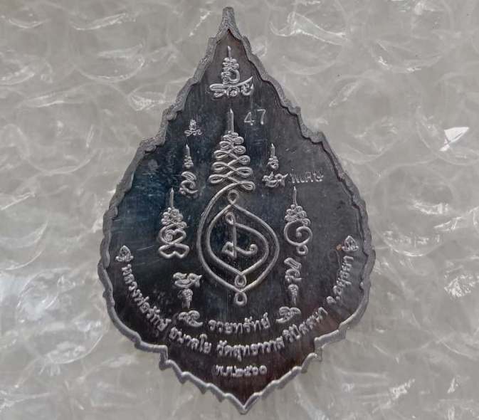 พระราหู(รวยทรัพย์) หลวงพ่อรักษ์ วัดสุทธาวาสวิปัสสนา จ.อยุธยา ปี2560 เนื้อตะกั่วอวน ลงยา เลข47+กล่อง