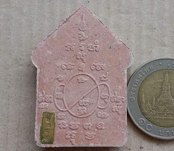 พระขุนแผน รุ่น พรายจินดามณี มหาเสน่ห์ หลวงพ่อหวั่น วัดคลองคูณ พิจิตร ปี2558 เนื้อพรายชมพู เลข328+กล่