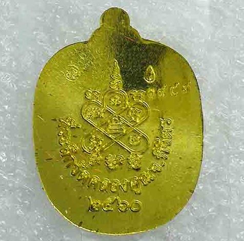 เหรียญแอปเปิลเล็ก"แสนยันต์"หลวงพ่อหวั่น วัดคลองคูณ จ พิจิตร ปี2560 เนื้อทองทิพย์ หมายเลข1847+กล่อง