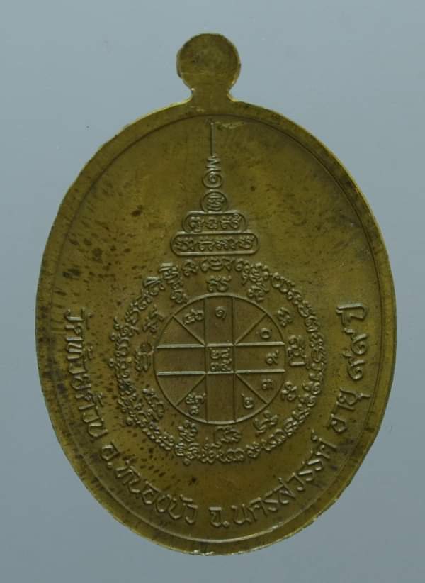 เหรียญเจริญพร๙๙(เจริญพรล่าง) หลวงพ่อพัฒน์ วัดห้วยด้วน จ.นครสวรรค์ เนื้อชนวนเก่า หมายเลข132+กล่อง
