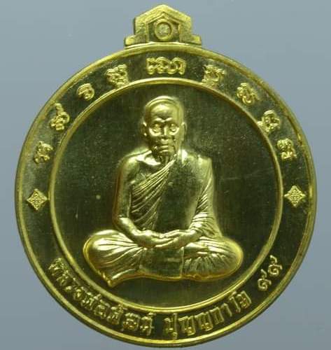เหรียญจิ๊กโก๋(พิมพ์ใหญ่) หลวงพ่อพัฒน์ วัดห้วยด้วน จ.นครสวรรค์ ปี2563 เนื้อฝาบาตร หมายเลข20947+กล่อง