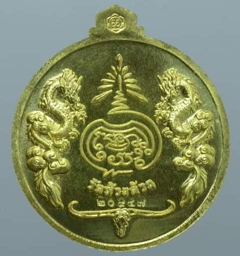 เหรียญจิ๊กโก๋(พิมพ์ใหญ่) หลวงพ่อพัฒน์ วัดห้วยด้วน จ.นครสวรรค์ ปี2563 เนื้อฝาบาตร หมายเลข20947+กล่อง